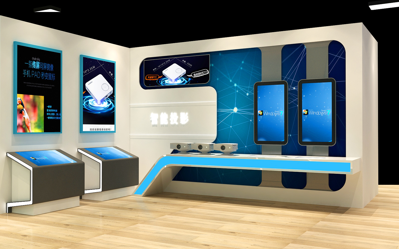 智能家居展厅 3D效果图、施工图及通信与自动控制技术研究