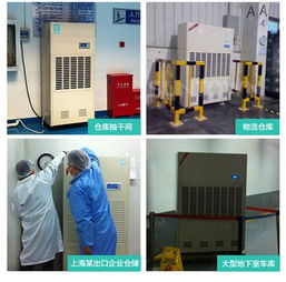电子厂仓库防潮除湿机供应实力厂家与通信自动控制技术研究