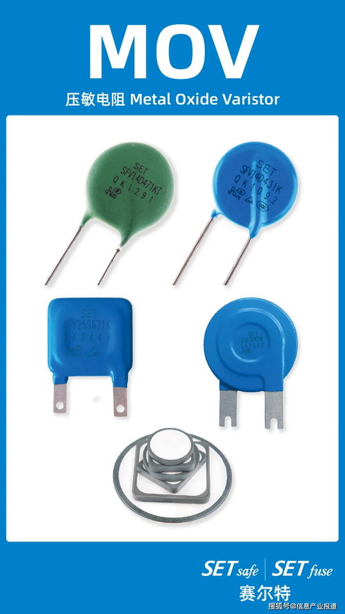 电路保护元器件 筑牢安全防线，预防电子产品燃烧风险——兼论通信与自动控制技术中的关键作用